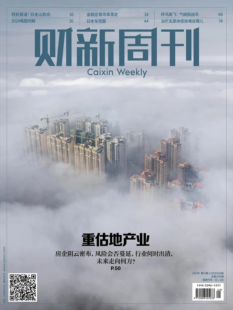 A capa da Caixin Weekly (10).jpg